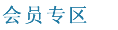 服务指南
