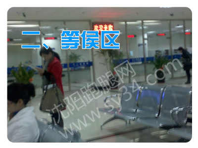 港澳通行证等候区