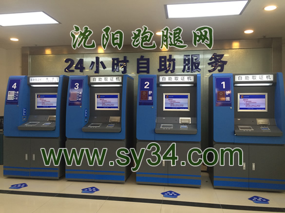 沈阳市公安局出入境24小时自助服务取证机