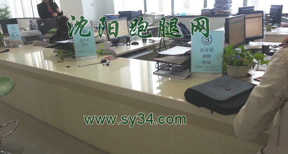 财政办事窗口